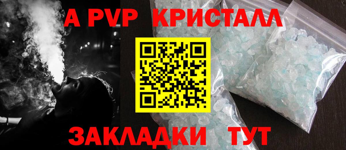APVP VHQ Звенигород