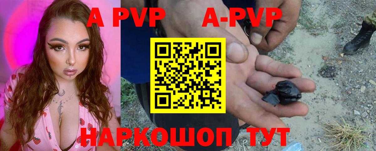 Звенигород  Alfa_PVP Соль  Вход с VPN 