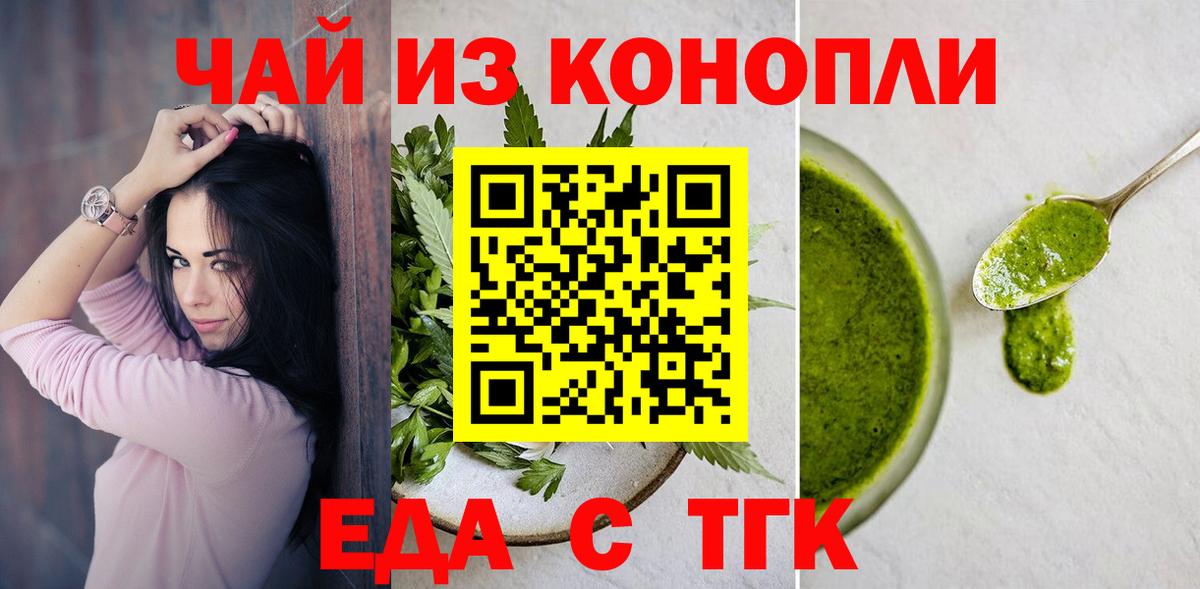 Звенигород  Canna-Cookies конопля  Вход с VPN 