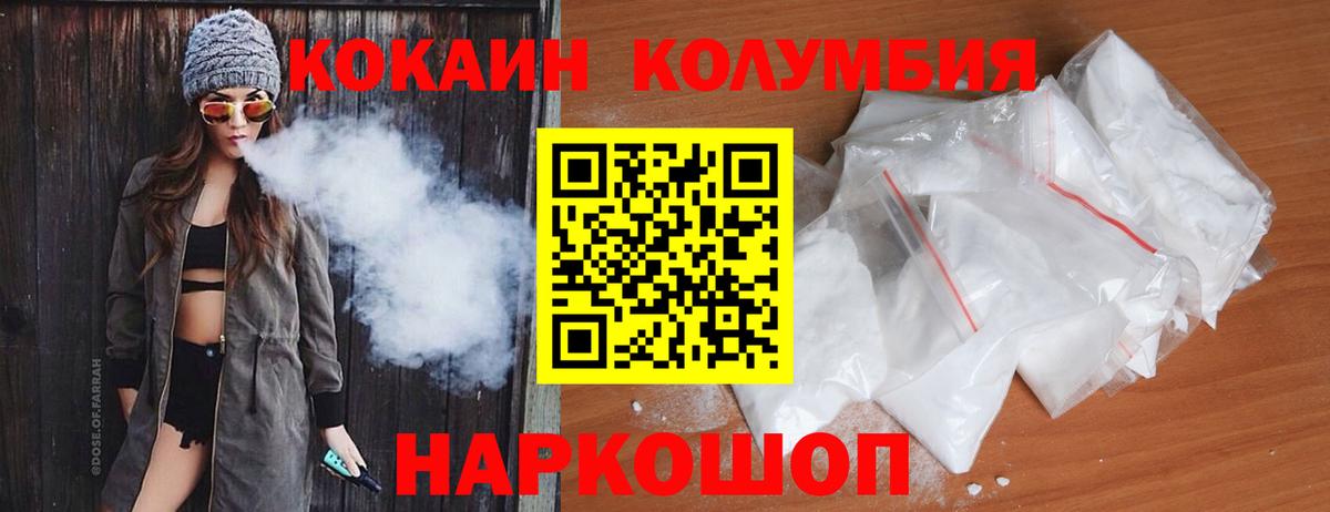 Cocaine  КОКАИН 99%  Звенигород  Вход с VPN  Cocaine FishScale 