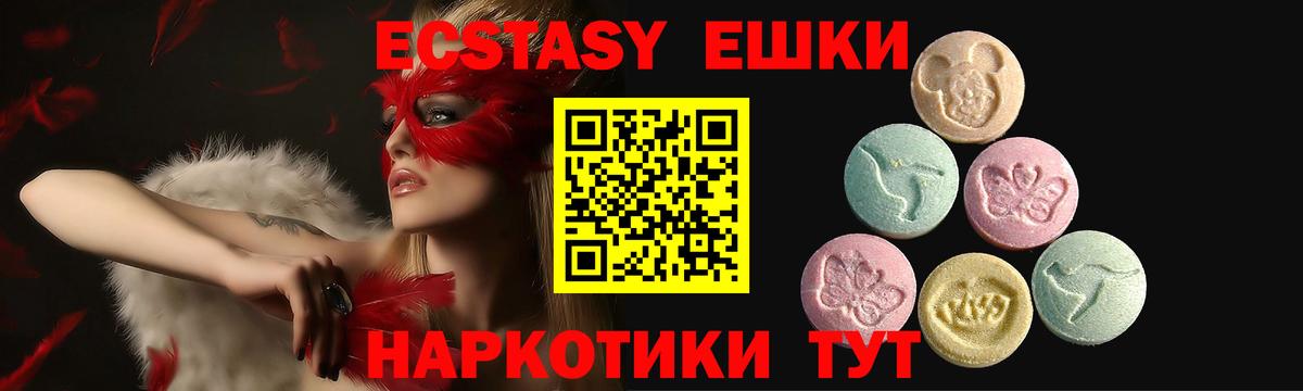 Ecstasy  Экстази Cube  Звенигород  Вход с VPN  ЭКСТАЗИ VHQ 