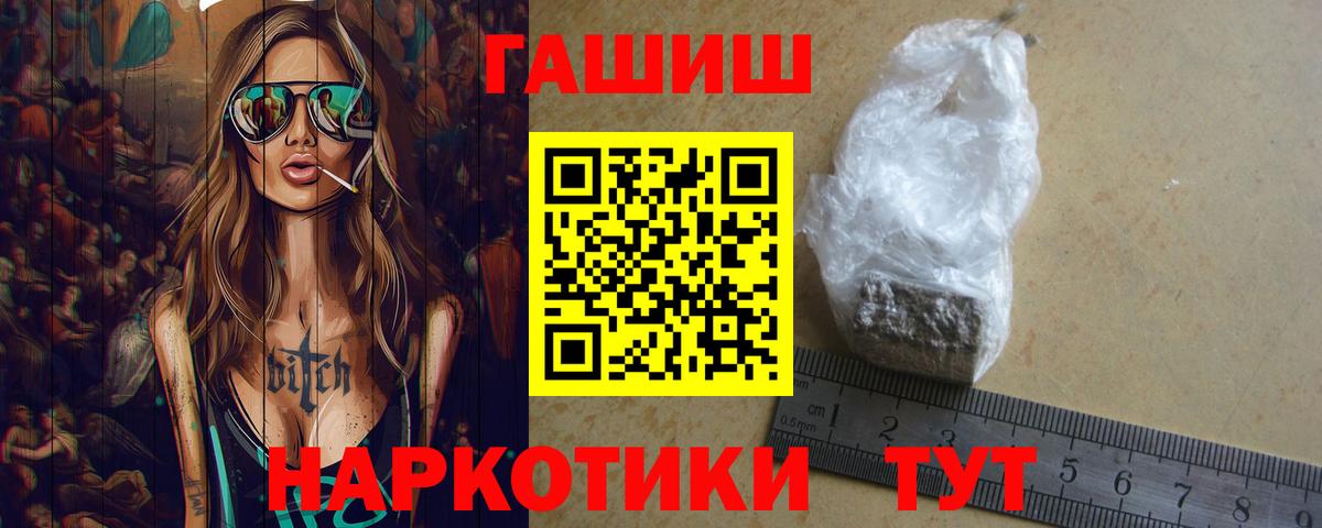 ГАШ гашик  Гашиш 40% ТГК  ГАШИШ  Звенигород  Вход с VPN 