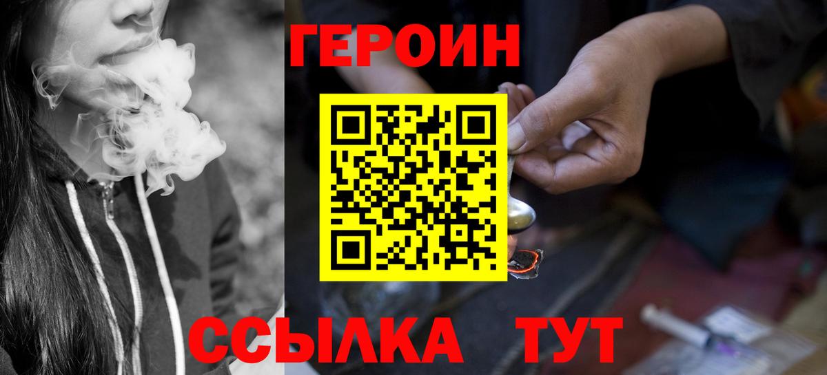 Звенигород  Героин  Вход с VPN  ГЕРОИН гречка 