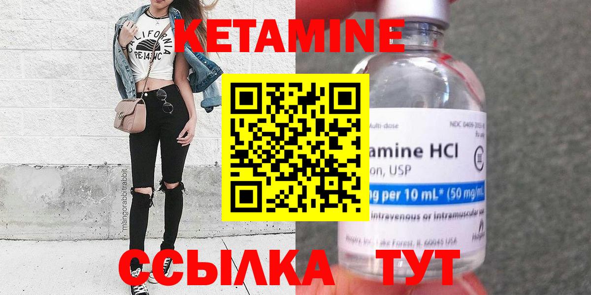 Звенигород  маркетплейс формула  Вход с VPN  Кетамин ketamine 