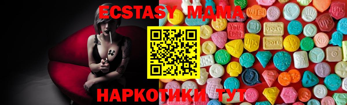 МДМА  МДМА Molly  Звенигород  Вход с VPN  MDMA молли 