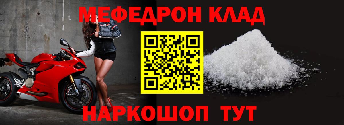 Мефедрон 4 MMC  Меф VHQ  Звенигород  МЯУ-МЯУ  Вход с VPN 