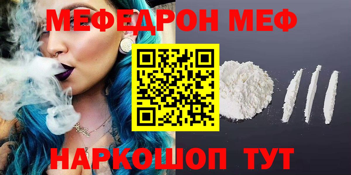 МЕФ кристаллы Звенигород
