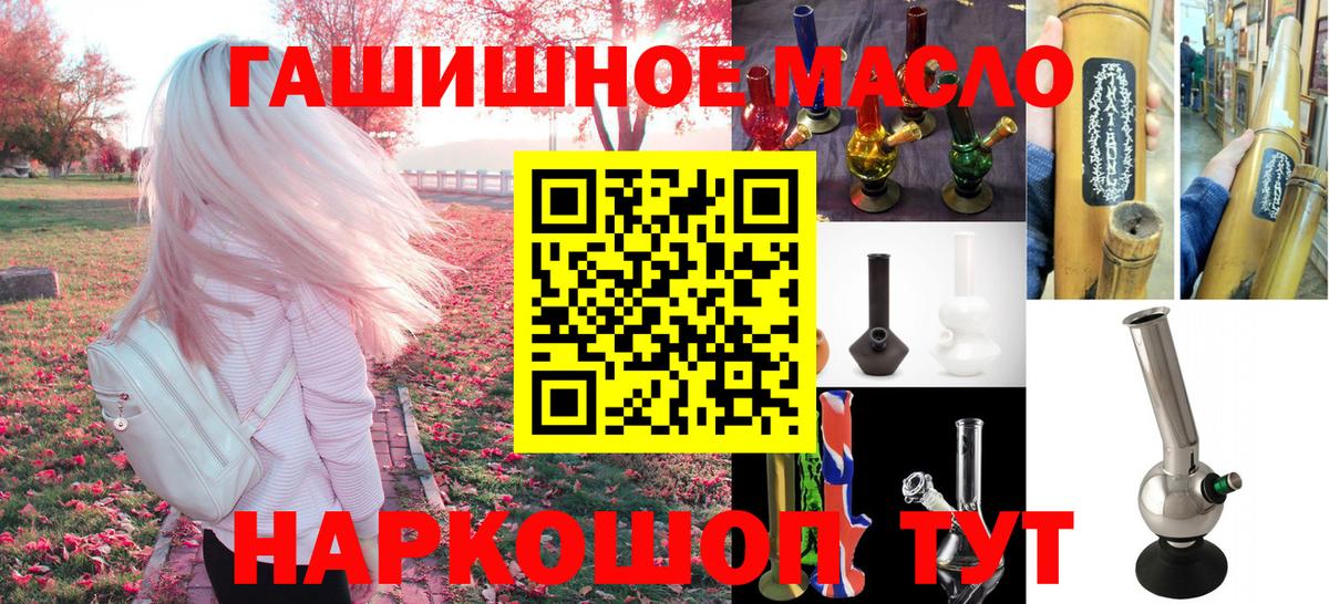 Дистиллят ТГК концентрат  ТГК гашишное масло  Вход с VPN  Звенигород 