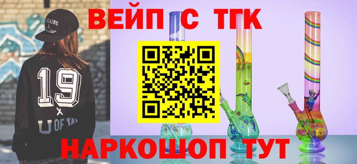 Дистиллят ТГК вейп Звенигород